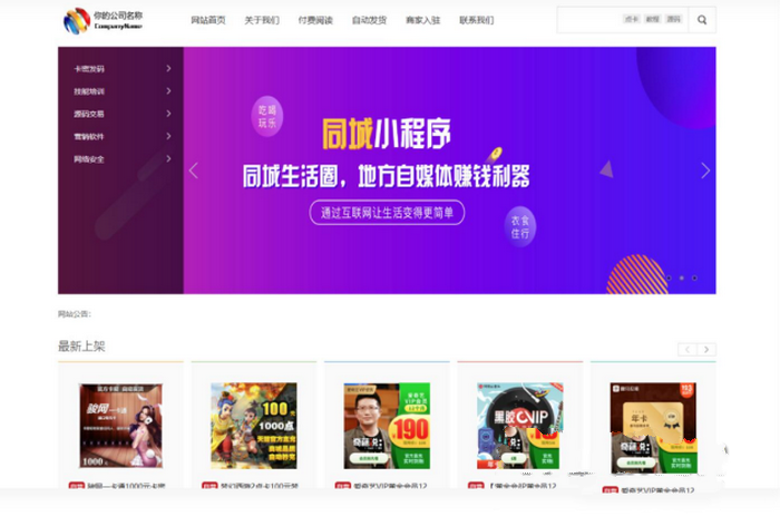 课程教育系在线视频统源码付费阅读+VIP会员+视频点播+多支付 封面