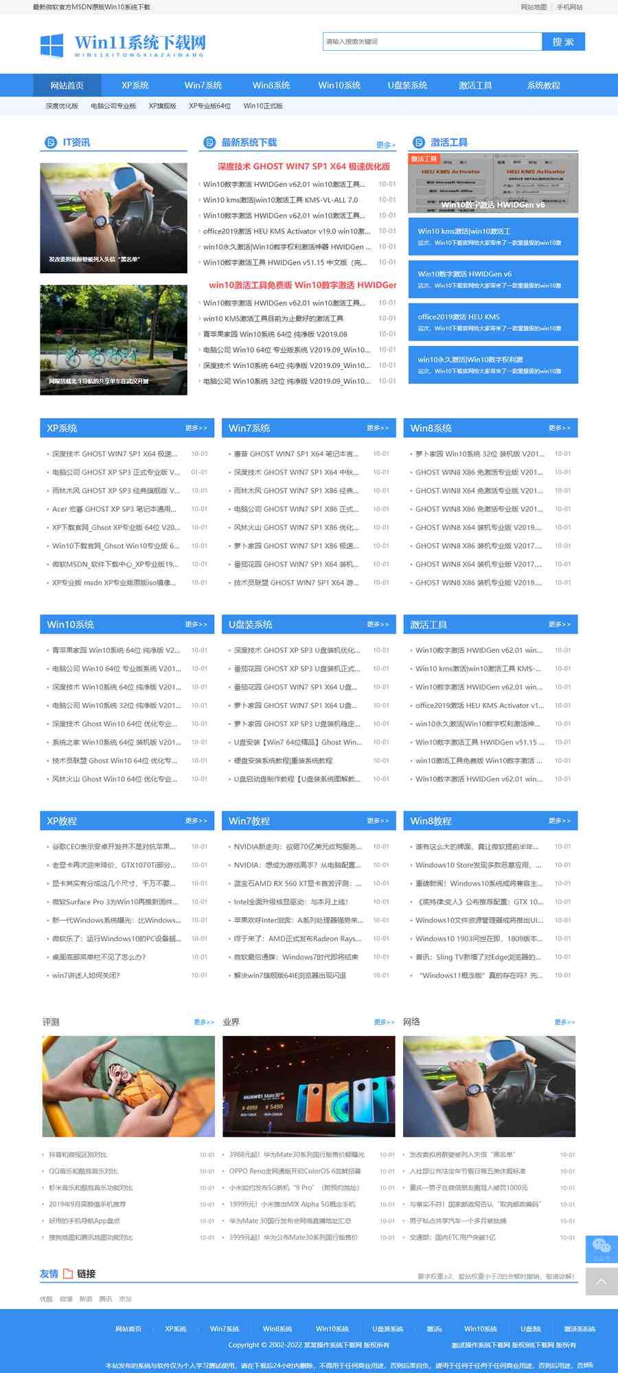 EyouCMS电脑系统下载站PHP源码 - 幻隐论坛