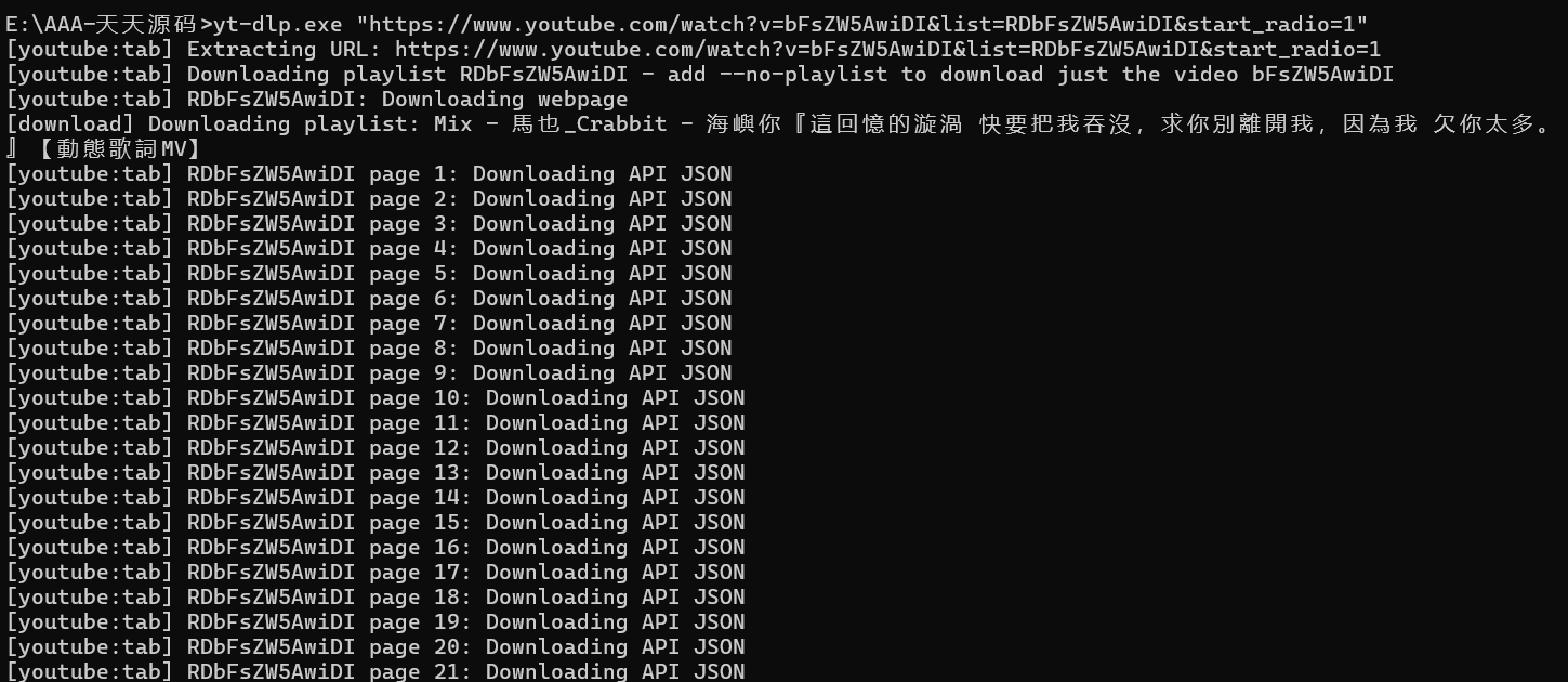 yt-dlp视频下载工具 图片