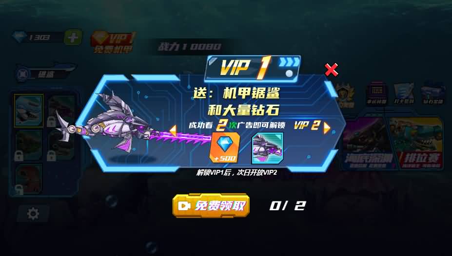 机械鲨模拟器三网H5游戏源码 图片