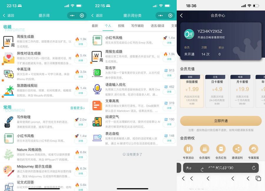 ChatGPT聊天微信小程序多端适配源码 封面