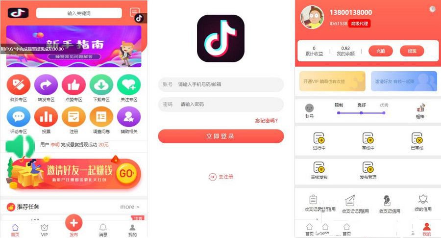 拇指赚短视频点赞平台ThinkPHP双端源码 封面