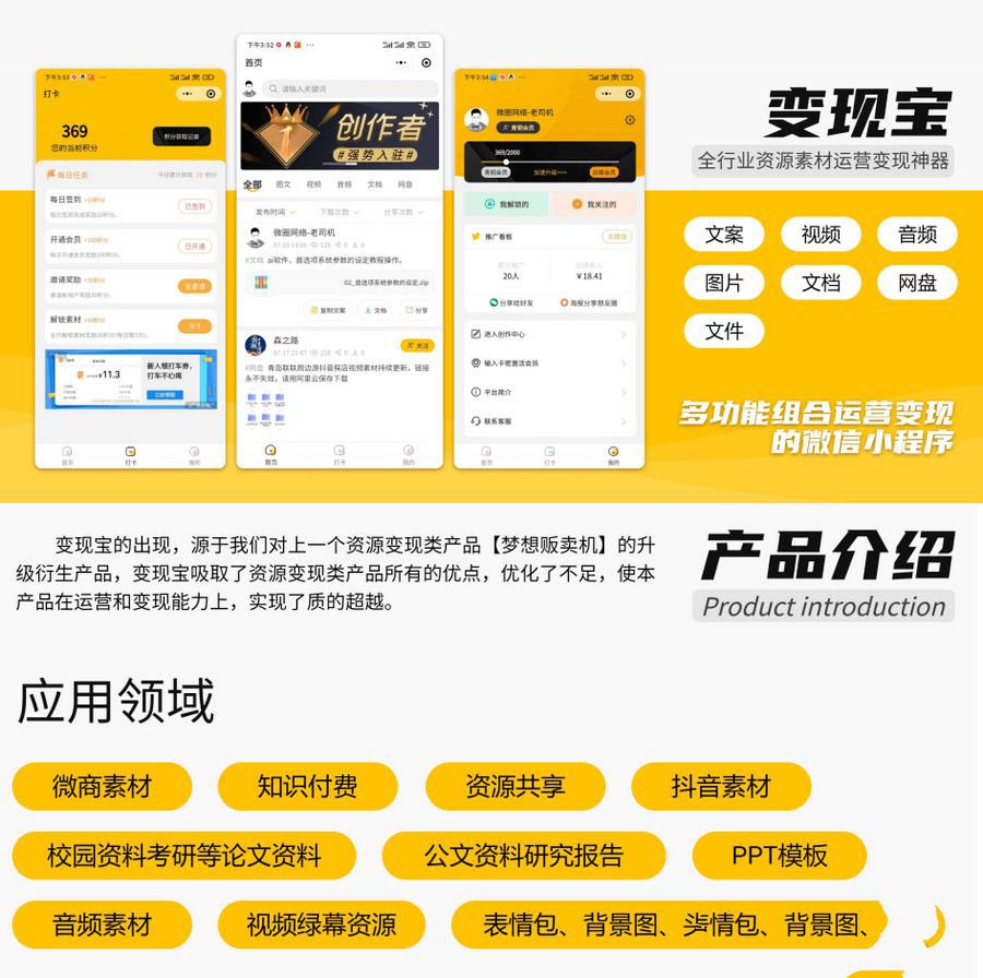 知识付费源码PHP开发多渠道变现系统 封面