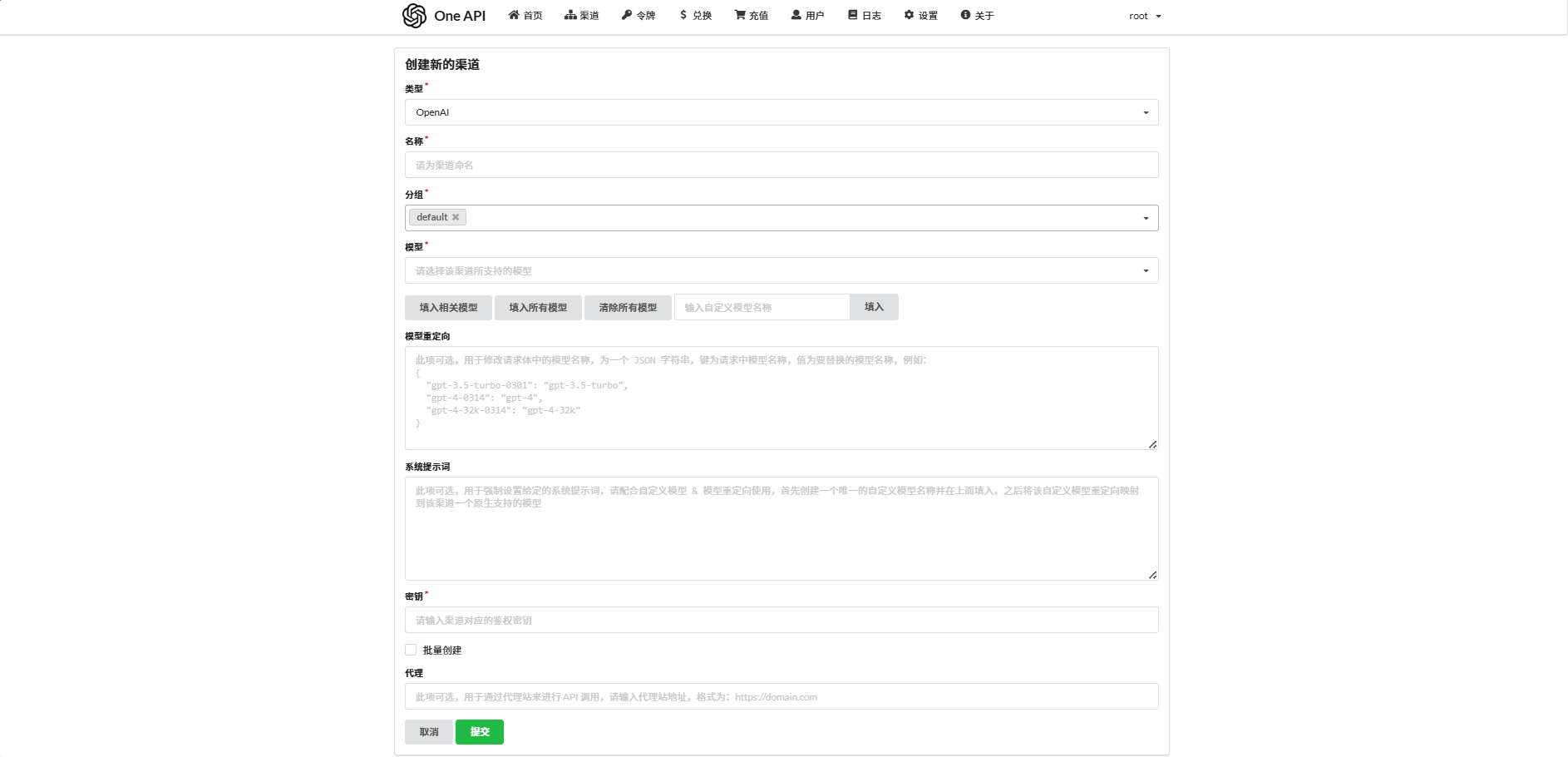 OneAPI大模型API中继网关源码API中转站 封面
