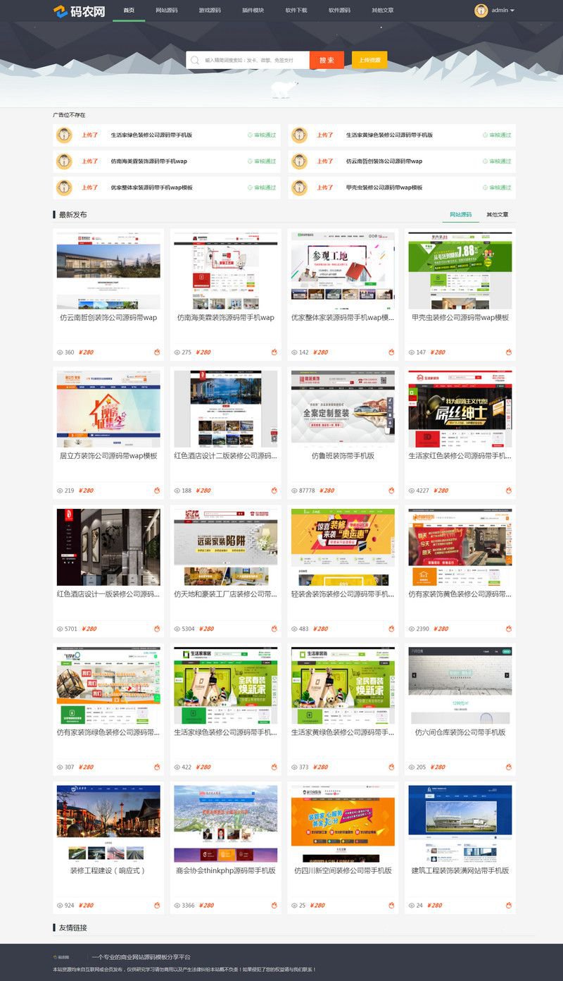 基于POSCMS的多功能PHP网站系统 封面