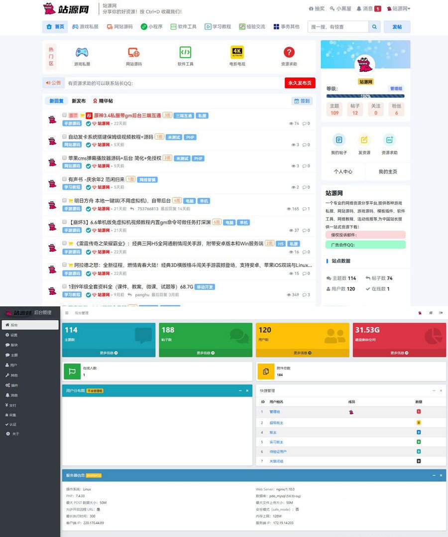 资源社PHP整站源码 封面
