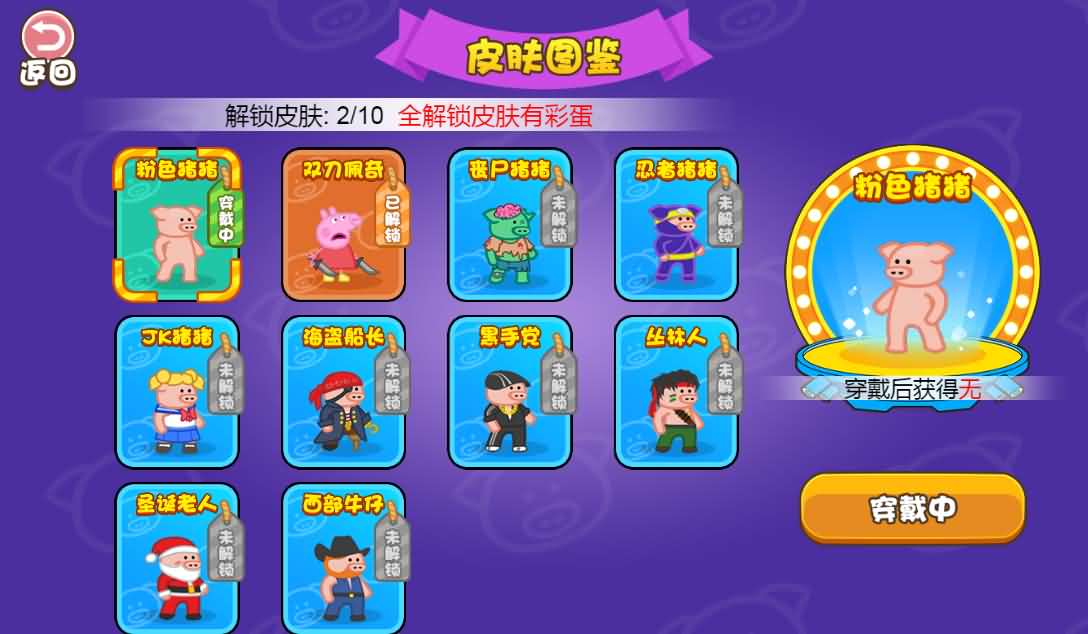 钢铁猪猪三网互通H5小游戏源码 图片