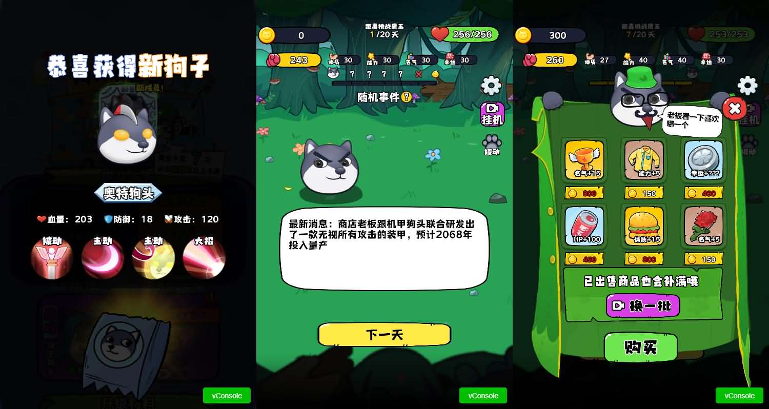 最强狗头三网H5小游戏 图片 最强狗头三网H5小游戏 图片