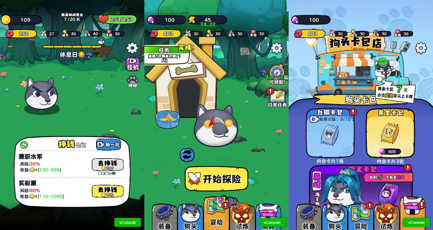 最强狗头三网H5小游戏 图片 最强狗头三网H5小游戏 图片