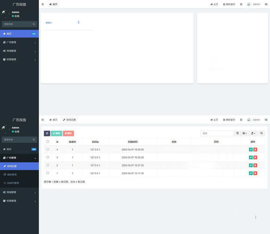 PHP开源广告系统源码精准定向效果跟踪短链接 图片 PHP开源广告系统源码精准定向效果跟踪短链接 图片