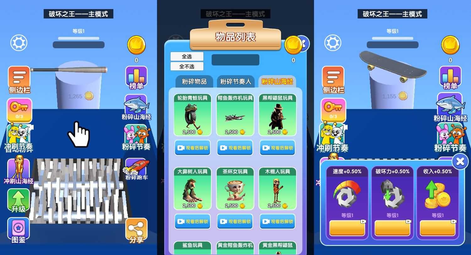 超级粉碎机H5小游戏源码 图片 超级粉碎机H5小游戏源码 图片