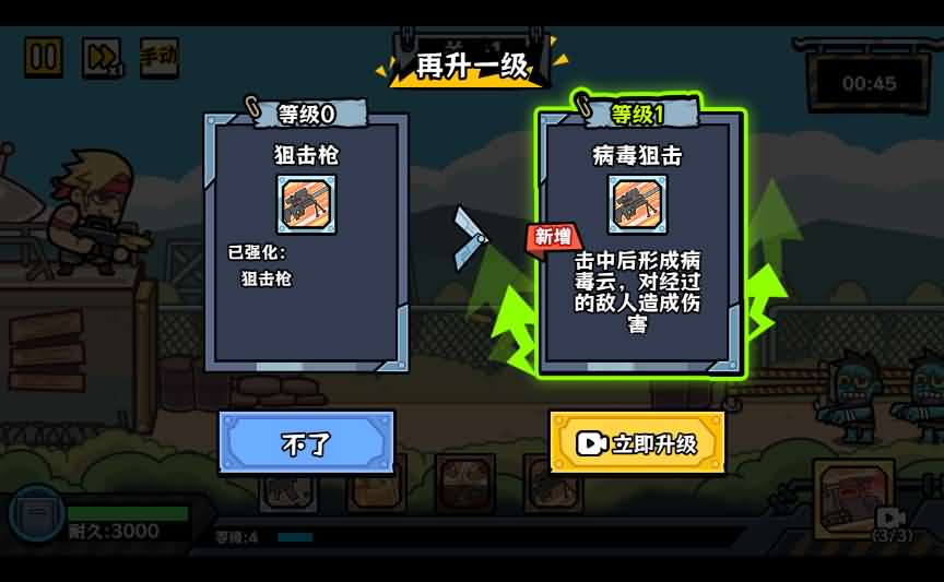 末日前线三网H5小游戏源码 图片 末日前线三网H5小游戏源码 图片