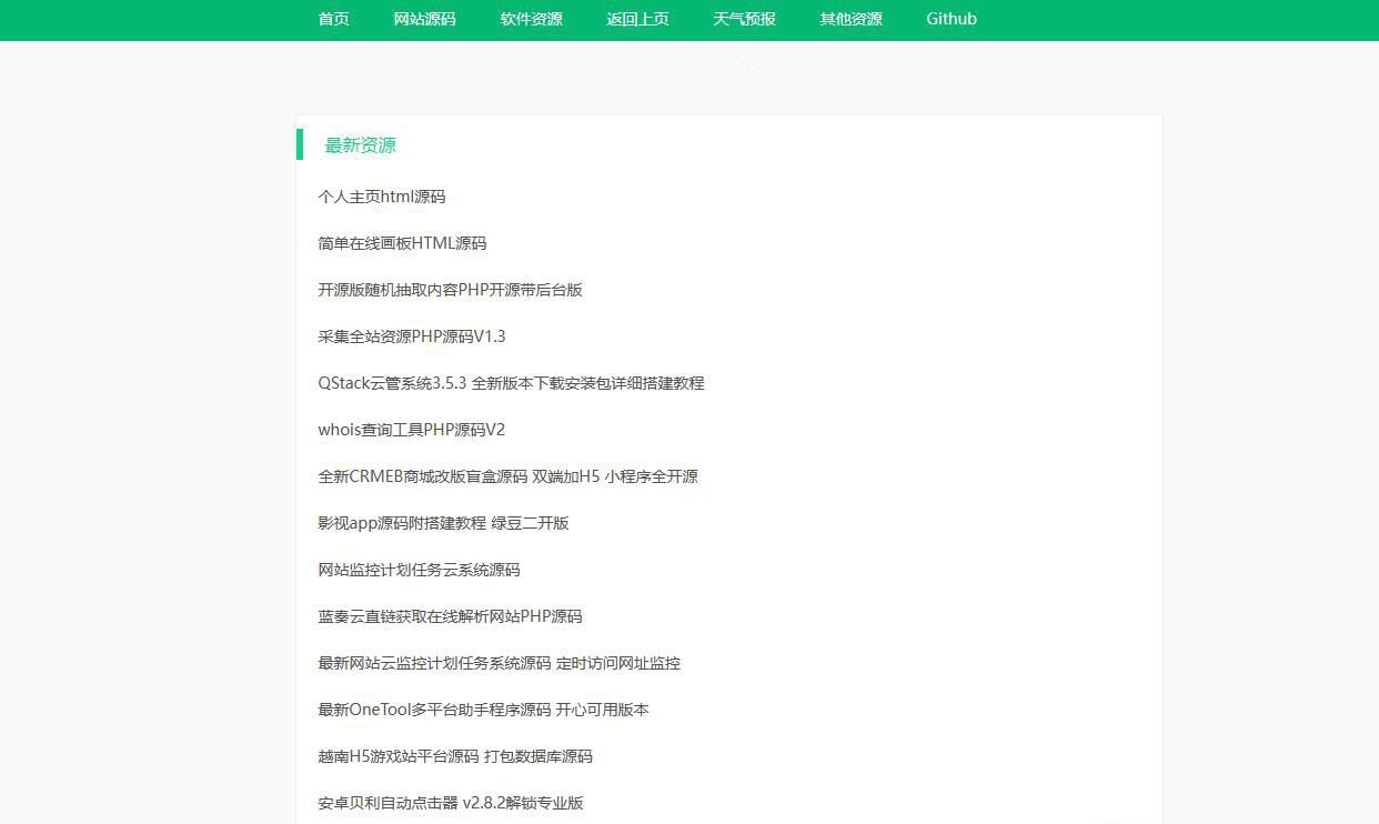 PHP全自动采集资源网源码开源免维护 图片 PHP全自动采集资源网源码开源免维护 图片