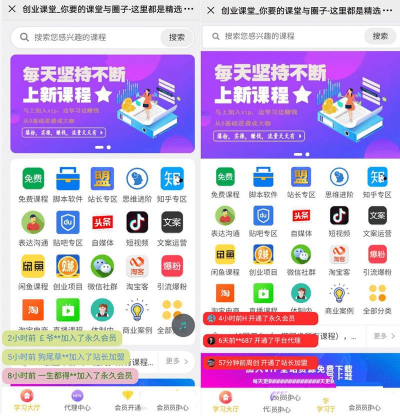 微课堂知识付费PHP源码 封面
