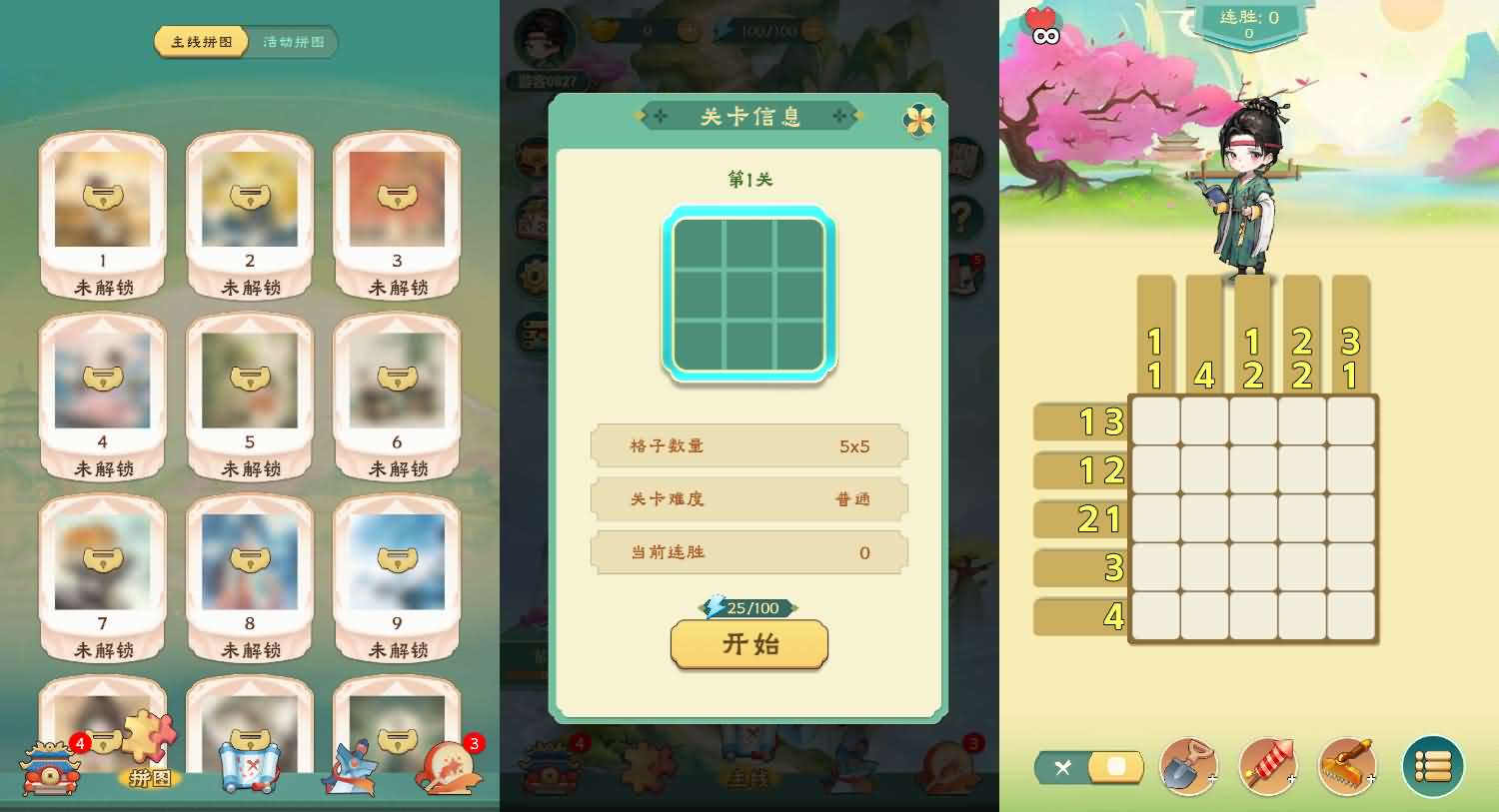每天数独H5小游戏 图片 每天数独H5小游戏 图片