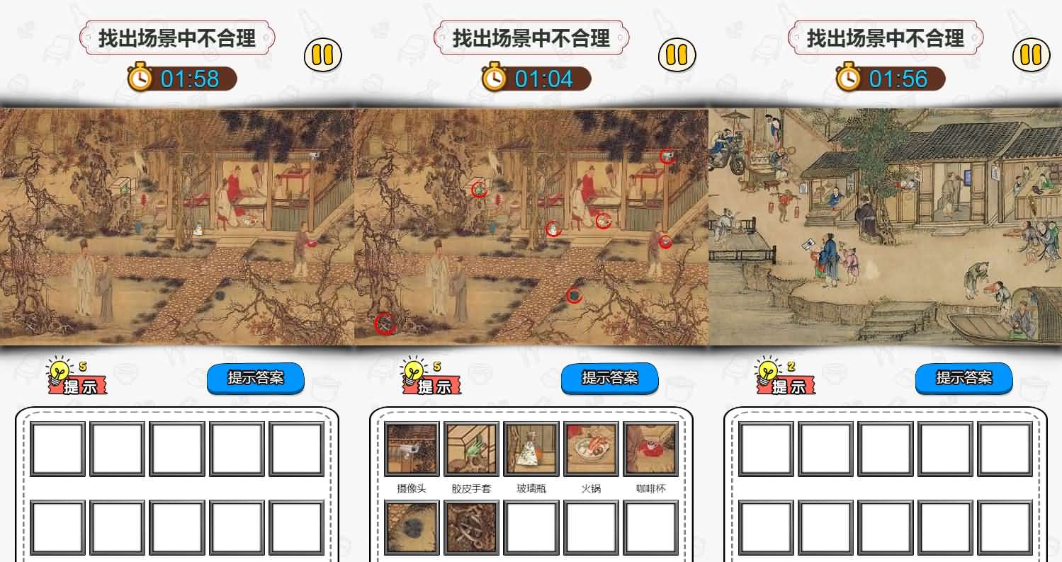 玩梗找茬王H5游戏源码CentOS服务端版 图片 玩梗找茬王H5游戏源码CentOS服务端版 图片