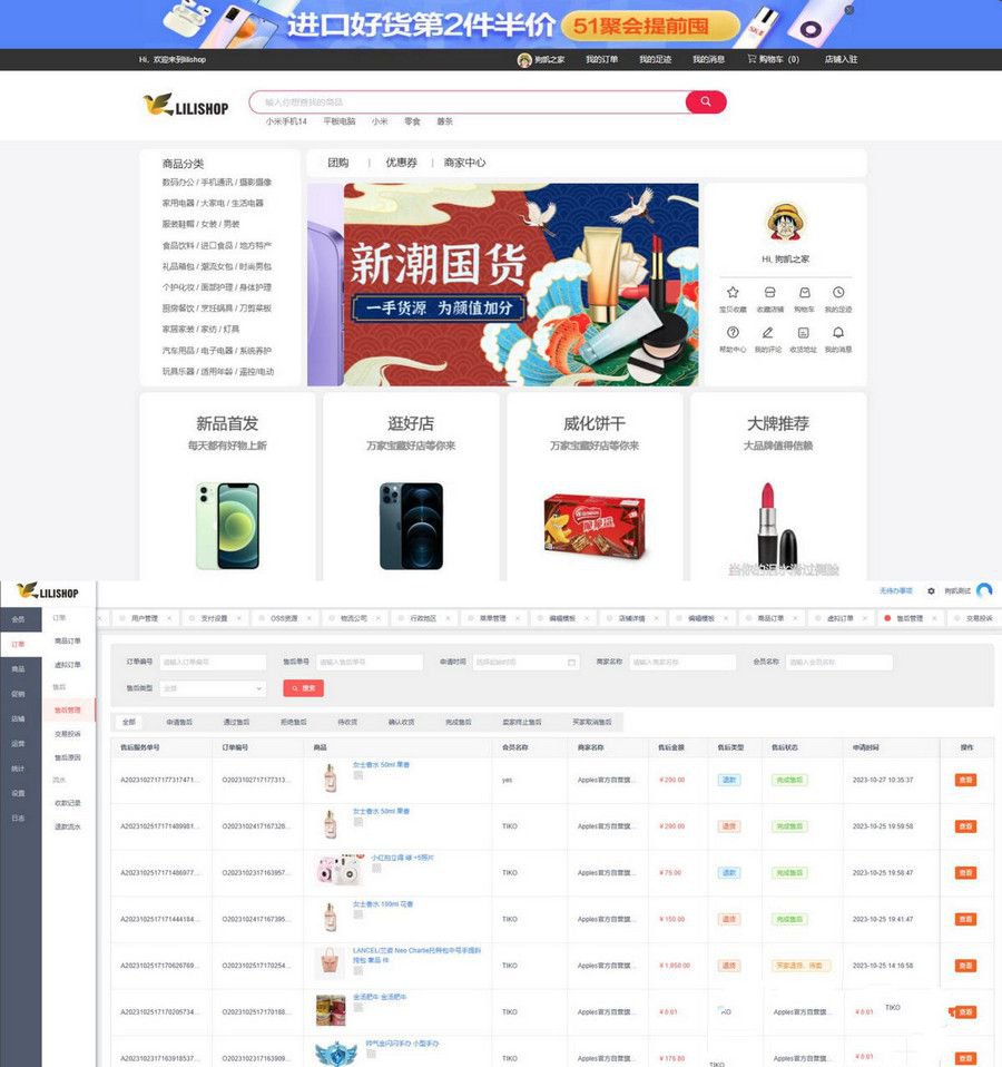 lilishop电商商城移动端Uniapp源码 图片 lilishop电商商城移动端Uniapp源码 图片