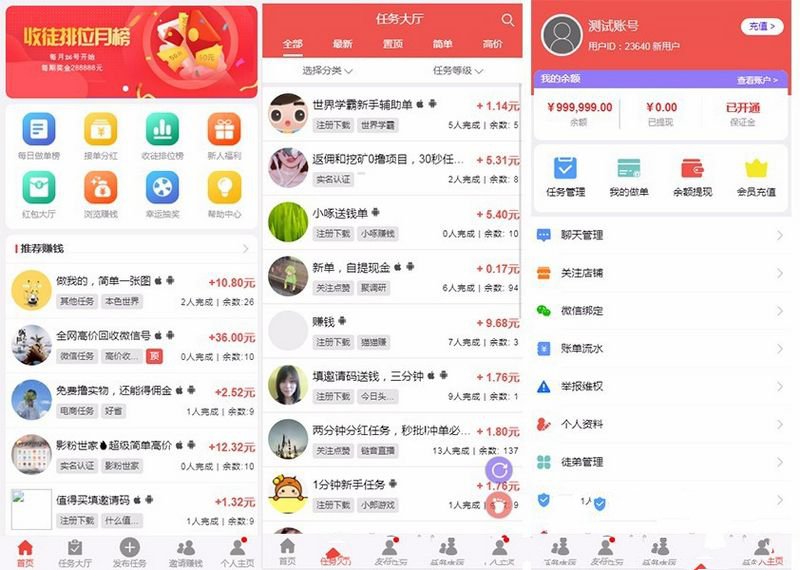 悬赏任务兼职平台源码仿众人帮运营系统 封面