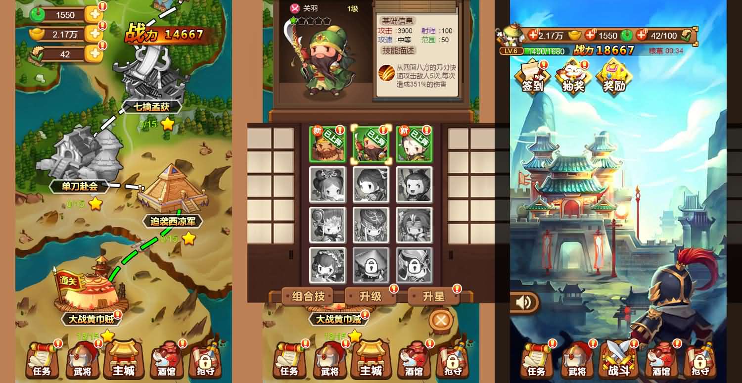 三国守卫塔防H5游戏源码 图片