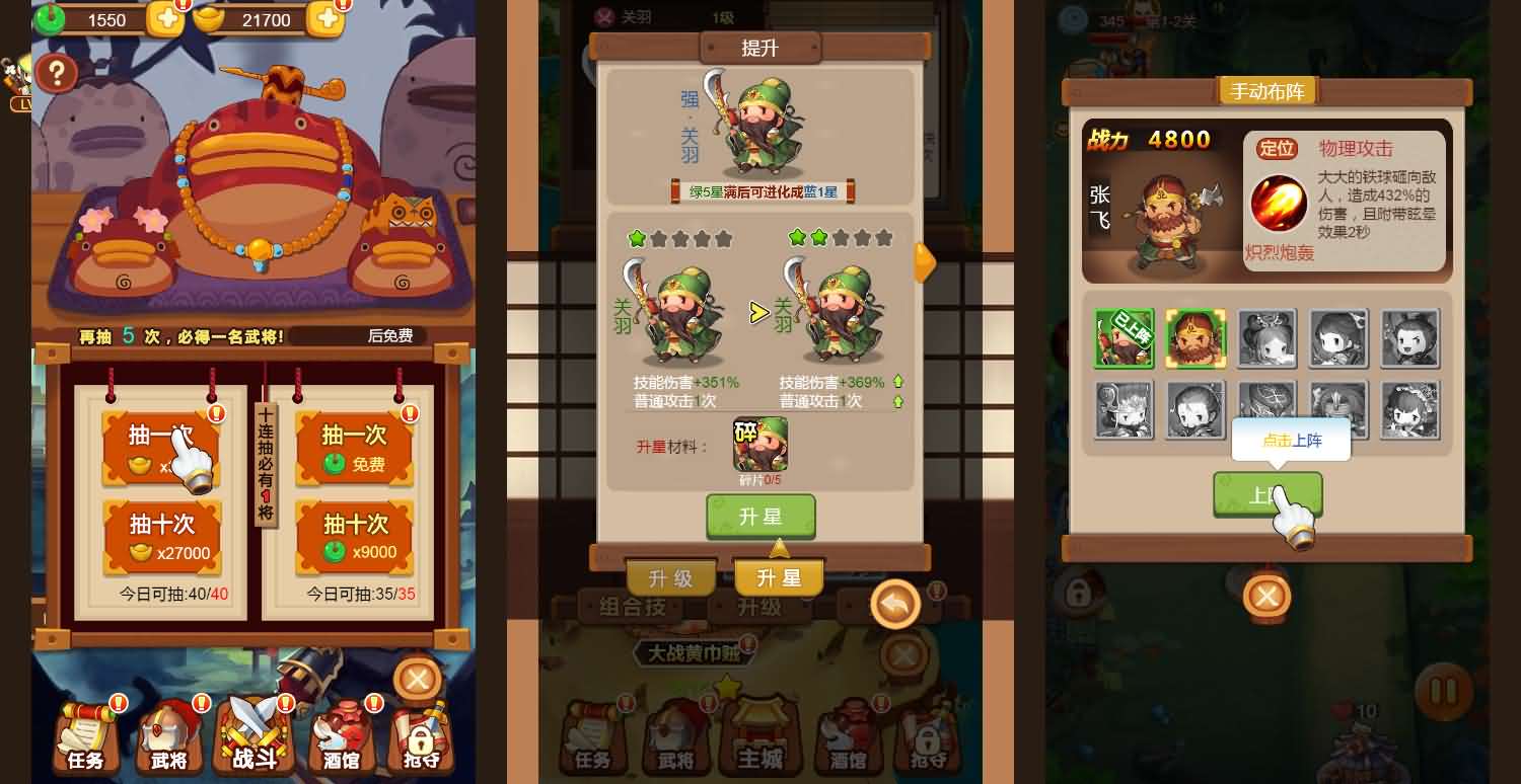 三国守卫塔防H5游戏源码 图片
