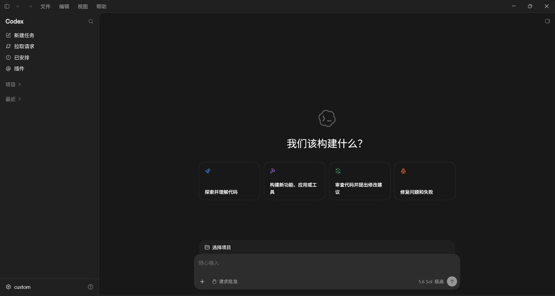 Codex下载安装＋保姆级教程 封面