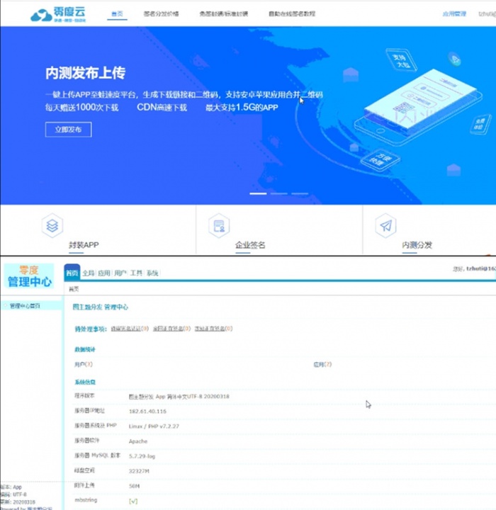 在线iOS免签封装分发源码APP应用分发系统 图片 在线iOS免签封装分发源码APP应用分发系统 图片