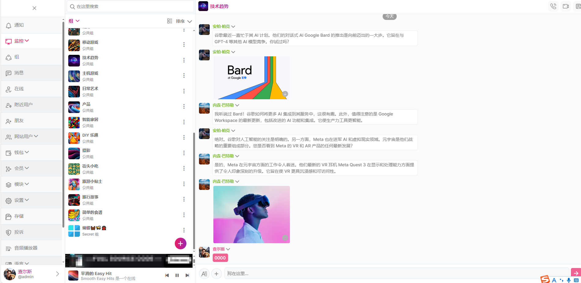 PHP多人在线聊天系统源码即时通讯群聊 封面