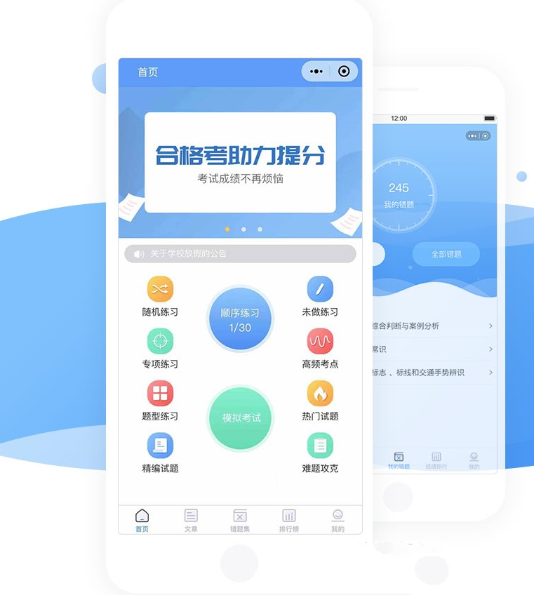 掌上题库开源版教育培训刷题小程序源码 - 幻隐论坛