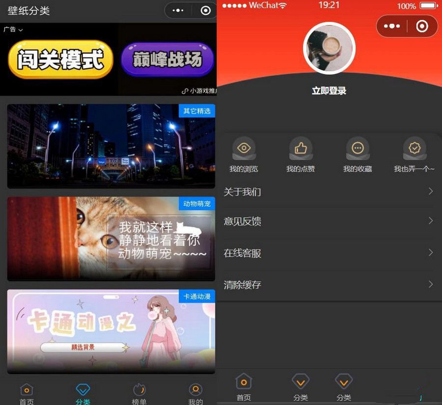 黑金壁纸微信小程序二开修复版源码 图片 黑金壁纸微信小程序二开修复版源码 图片