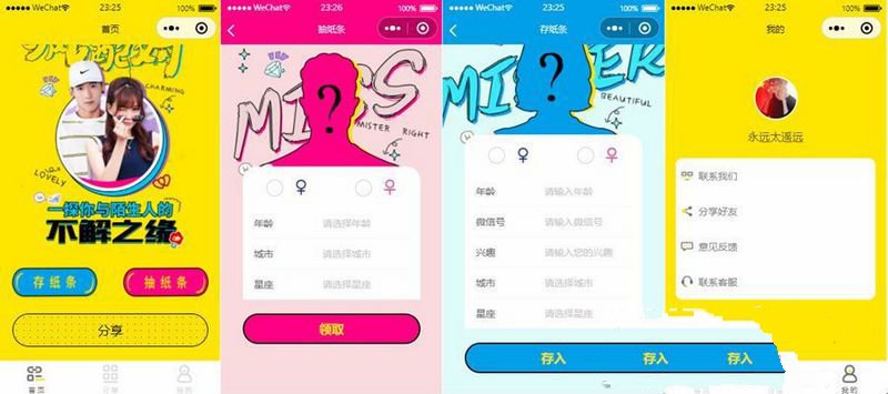 交友盲盒小程序源码一元脱单相亲交友系统 封面