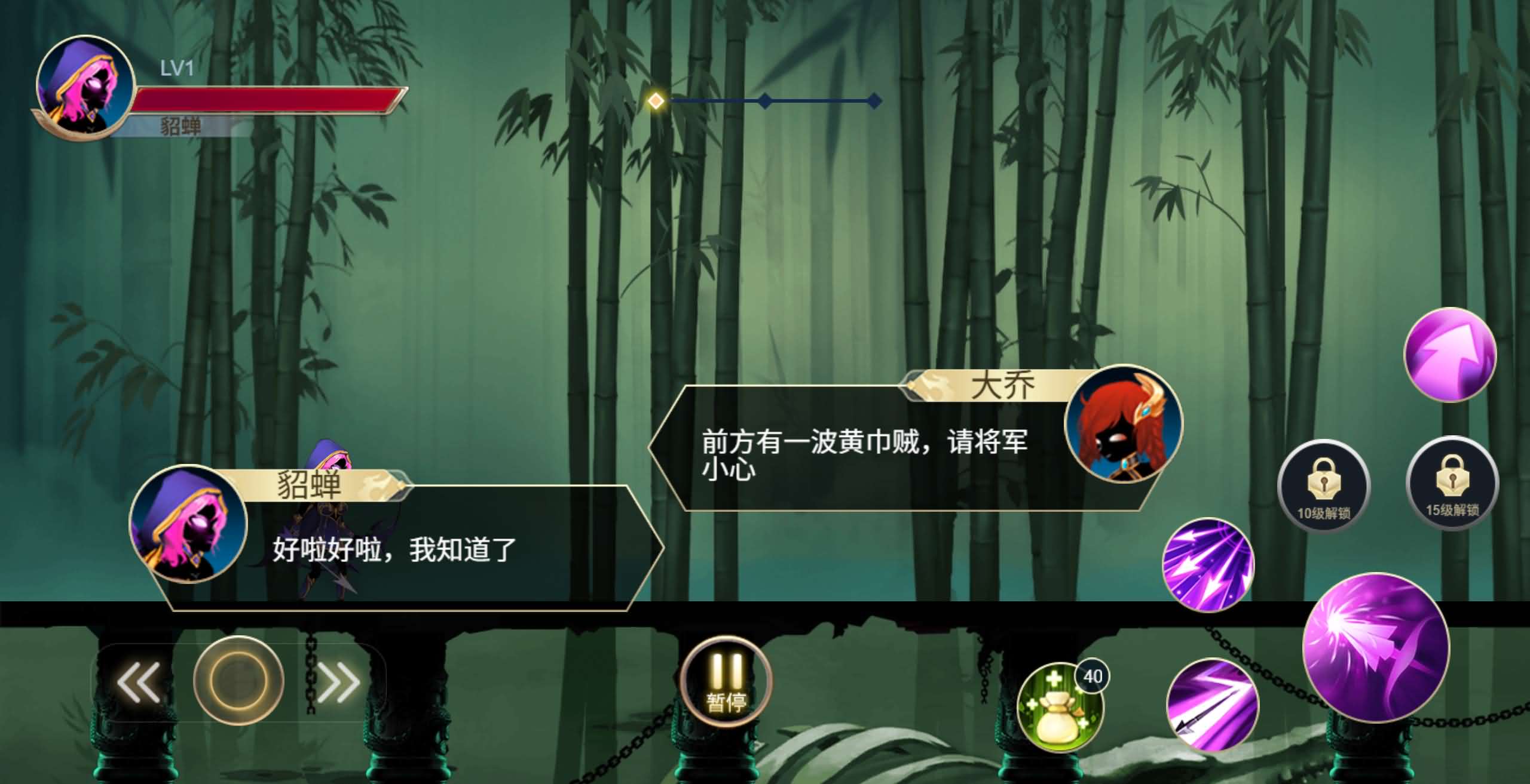 火柴人三国HTML5游戏源码 封面
