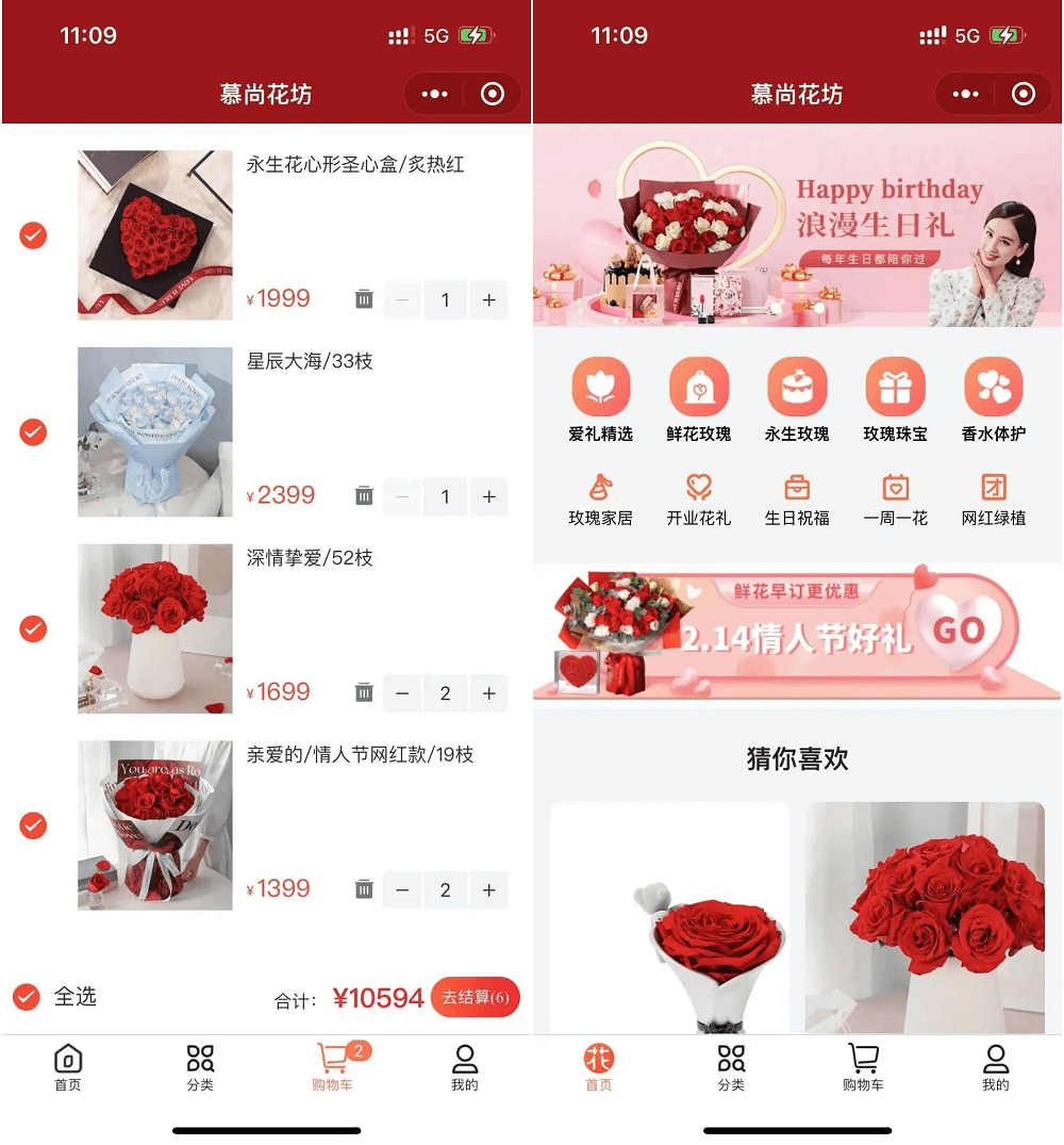 花坊鲜花售卖微信小程序源码云开发商城 封面