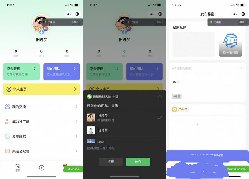 换密交友盲盒月老玩法微信小程序源码 封面