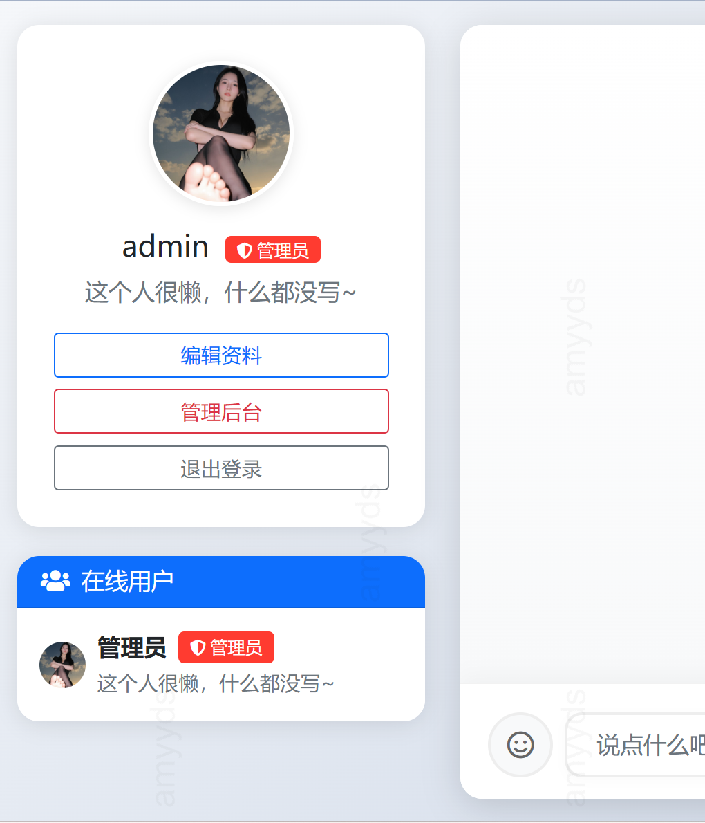 PHP在线聊天系统源码支持IP封禁多人群聊 封面