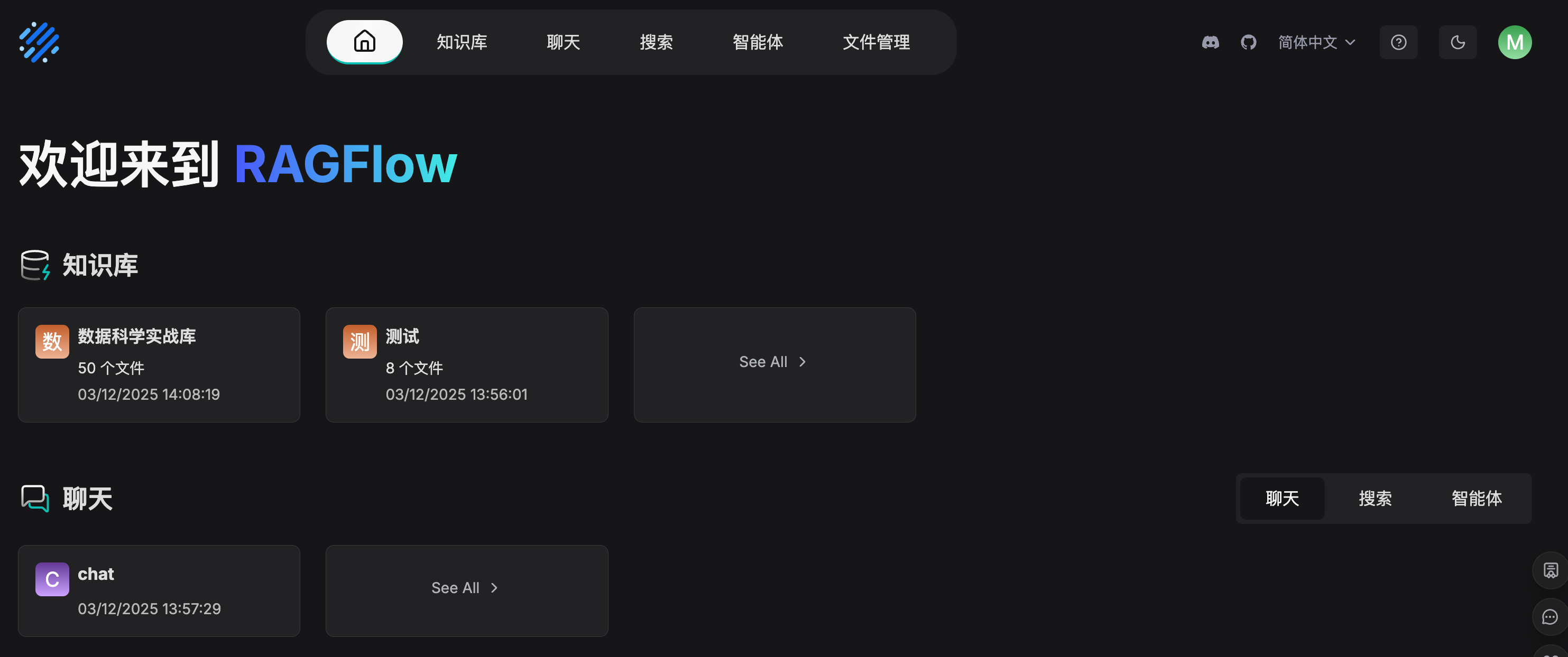 RAGFlow开源PythonRAG引擎深度文档理解知识库问答 图片 RAGFlow开源PythonRAG引擎深度文档理解知识库问答 图片