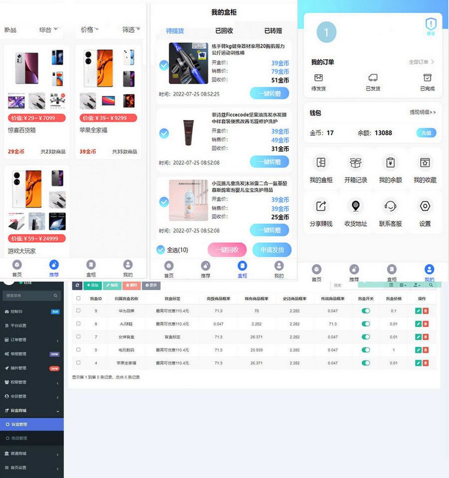 盲盒先生商城源码PHP版电商系统附教程 封面