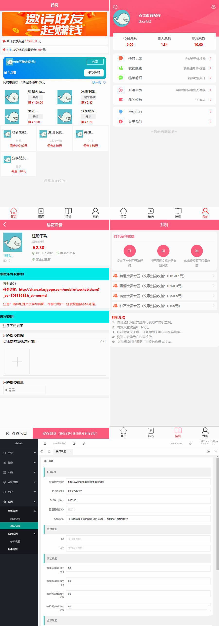 ThinkPHP内核PHP文章挂机阅读任务系统源码 图片 ThinkPHP内核PHP文章挂机阅读任务系统源码 图片