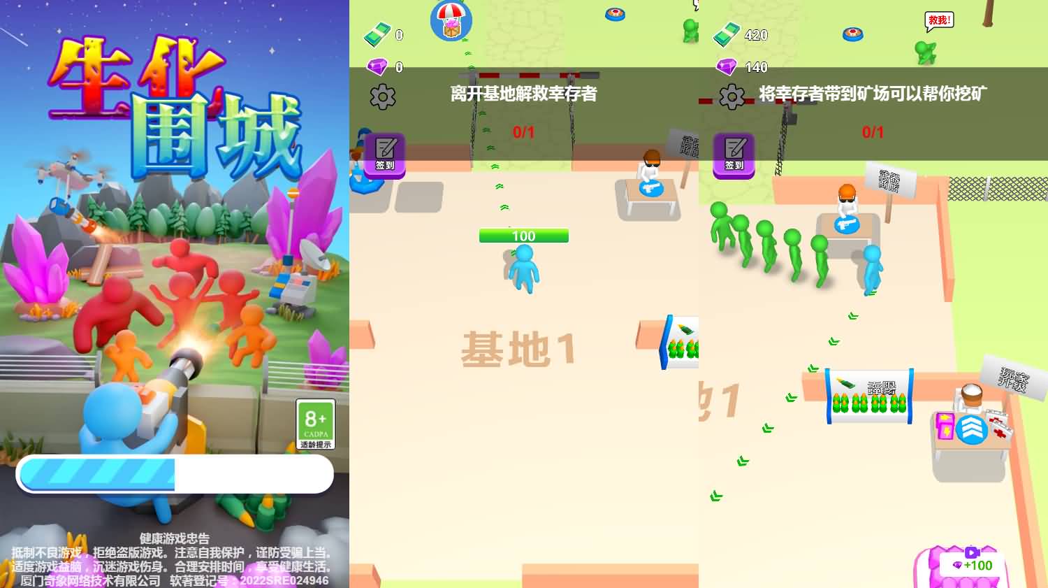 生化围城H5游戏源码三网PHP服务端 图片