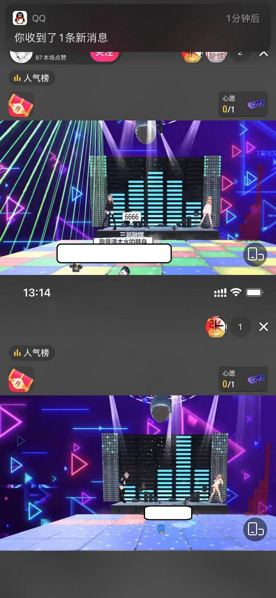 抖音云蹦迪直播间源码直播打赏互动项目 封面