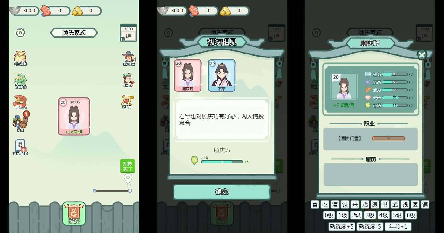 凡人逆袭记H5三网通游戏源码修真仙侠 图片