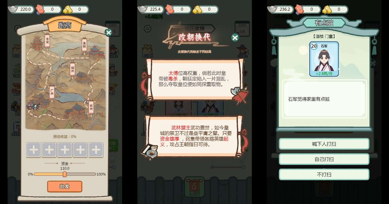 凡人逆袭记H5三网通游戏源码修真仙侠 图片
