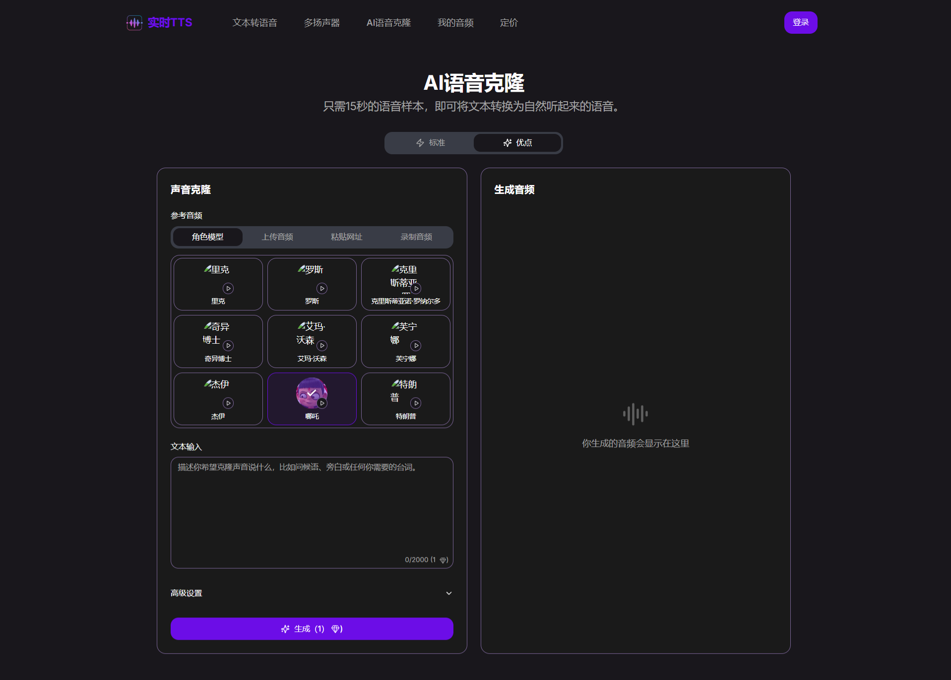 F5-TTS开源语音克隆与多语言TTS系统 封面