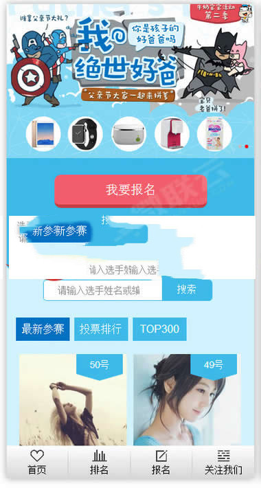 微信公众号投票评选系统源码独立后台PHP版 图片 微信公众号投票评选系统源码独立后台PHP版 图片