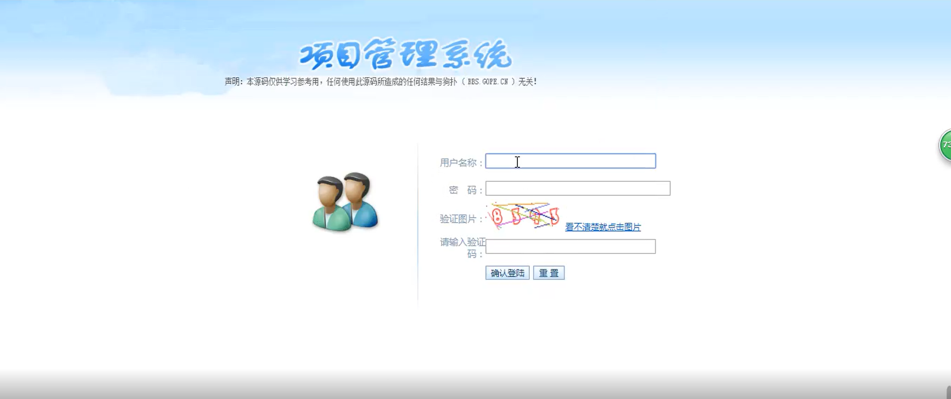 举报曝光骗子投诉平台PHP源码 图片