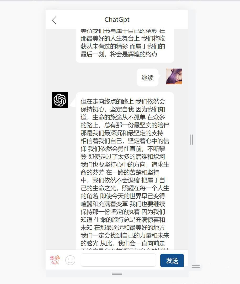 ChatGPT手机版PHP源码3.5接口配置开源工具 封面