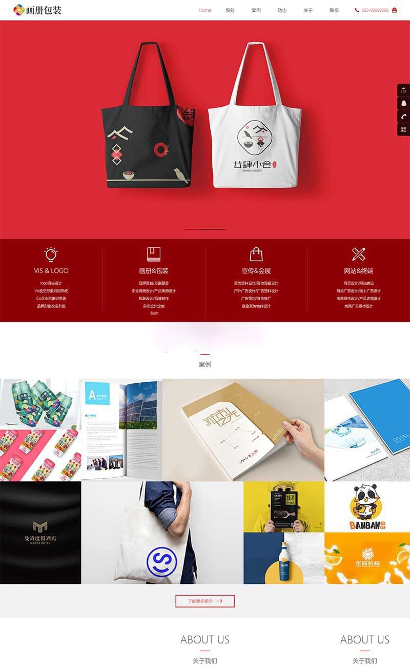 相册杂志画册设计网站模板源码 图片