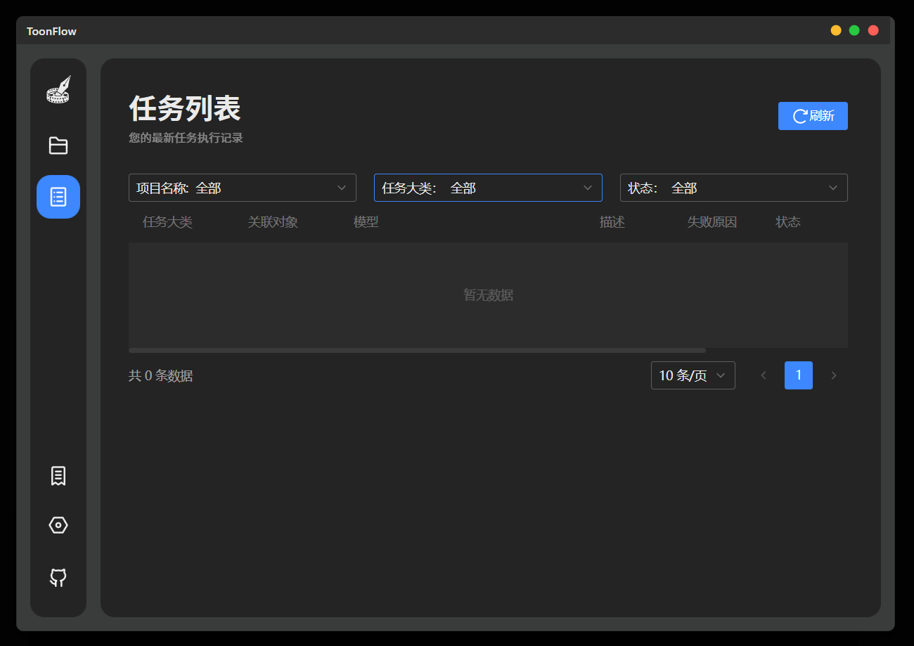 Toonflow开源AI漫剧短剧生产工作台 图片