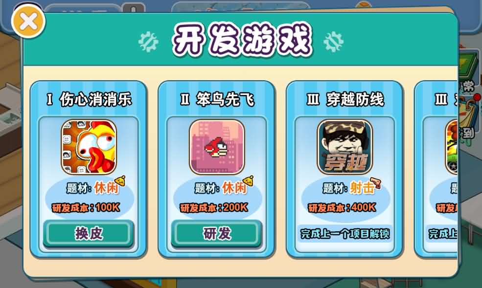 模拟游戏公司三网H5游戏源码 图片 模拟游戏公司三网H5游戏源码 图片