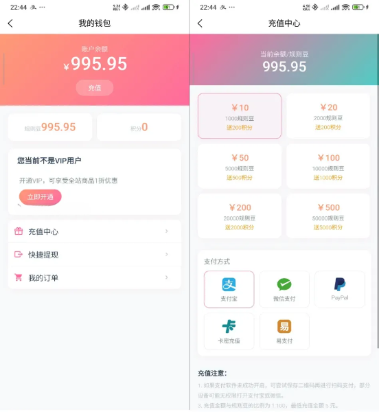 Trove付费资源社区源码多端AI大模型 图片