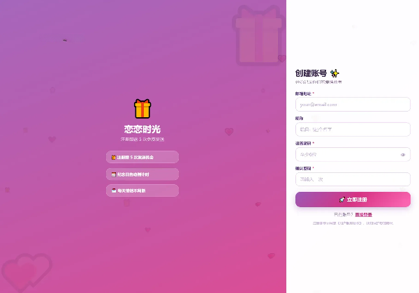 定时自动发邮箱表白纪念日源码 图片 定时自动发邮箱表白纪念日源码 图片